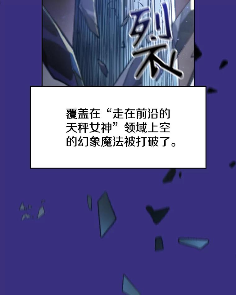 《从地狱归来的圣座》4.大岩蛇 第16页