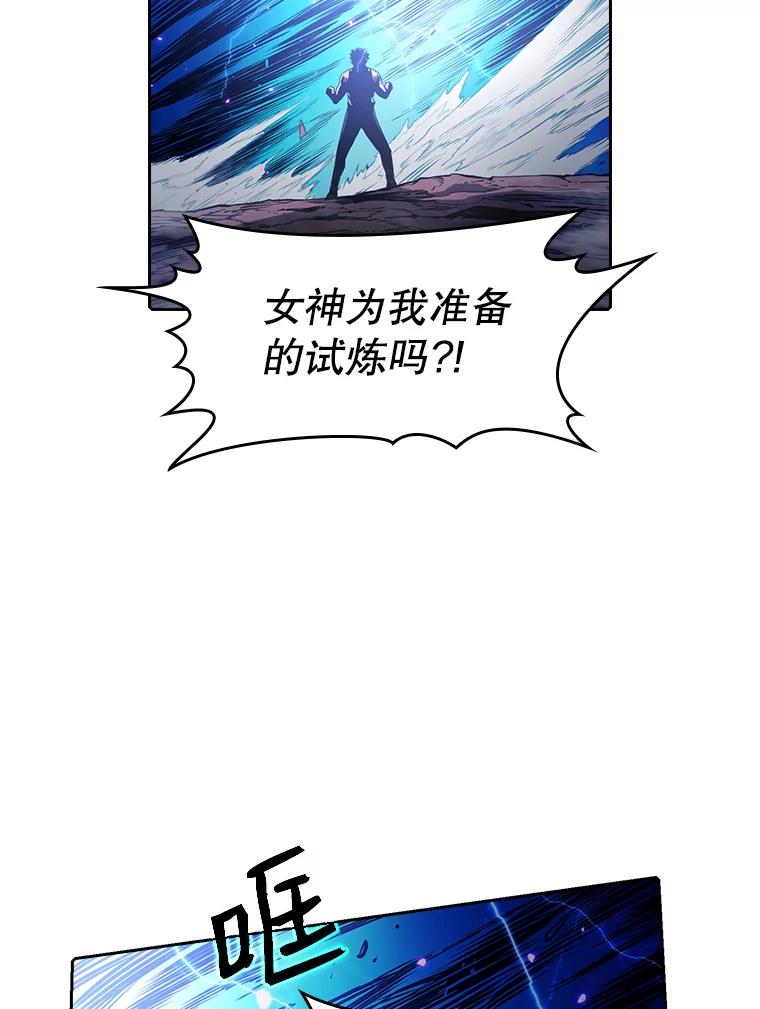 《从地狱归来的圣座》4.大岩蛇 第2页