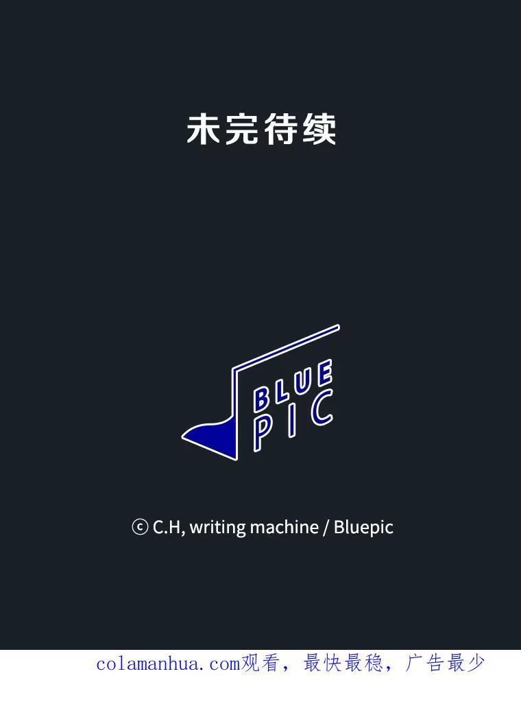 《从地狱归来的圣座》4.大岩蛇 第106页