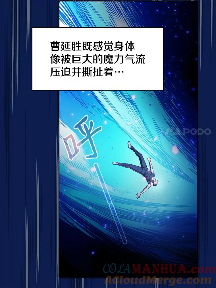 《从地狱归来的圣座》4.大岩蛇 第61页