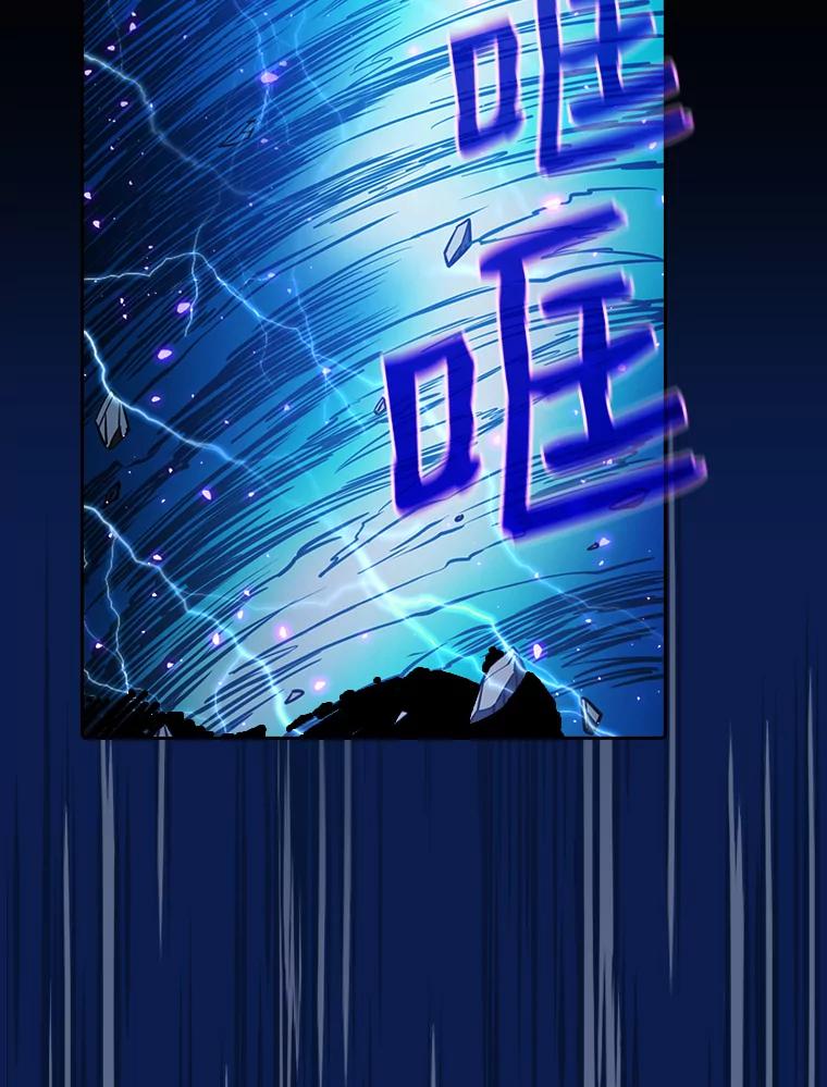 《从地狱归来的圣座》4.大岩蛇 第60页