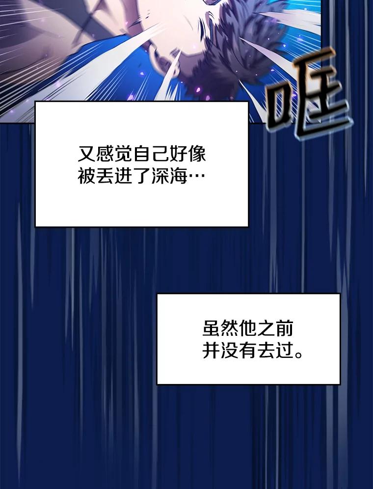 《从地狱归来的圣座》4.大岩蛇 第63页
