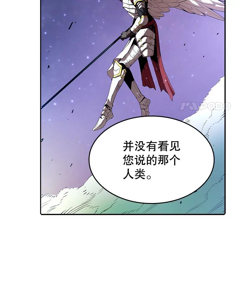 《从地狱归来的圣座》4.大岩蛇 第35页