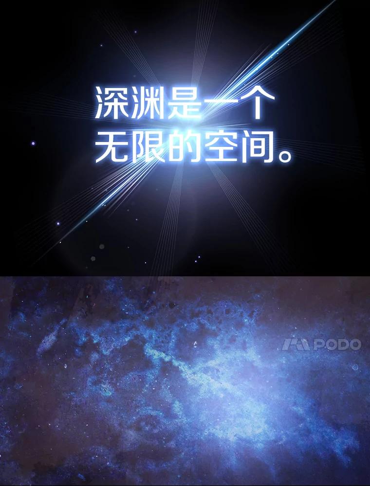 《从地狱归来的圣座》4.大岩蛇 第51页