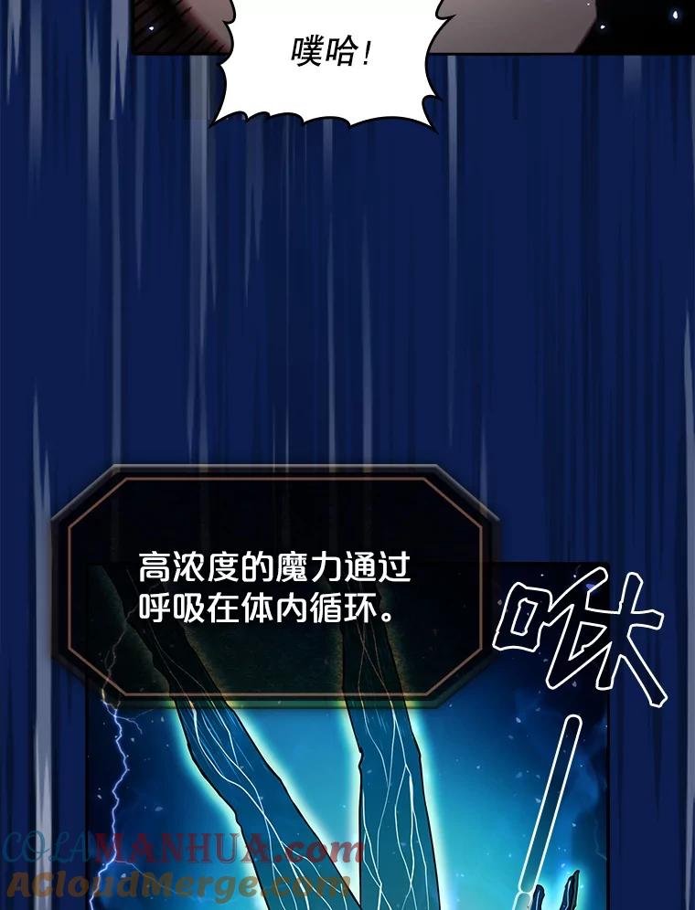《从地狱归来的圣座》4.大岩蛇 第65页
