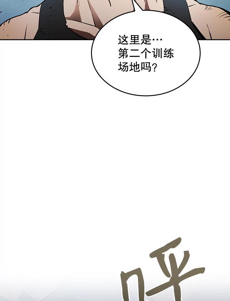 《从地狱归来的圣座》4.大岩蛇 第79页