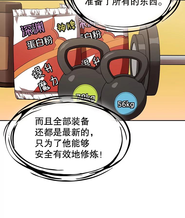 《从地狱归来的圣座》4.大岩蛇 第30页