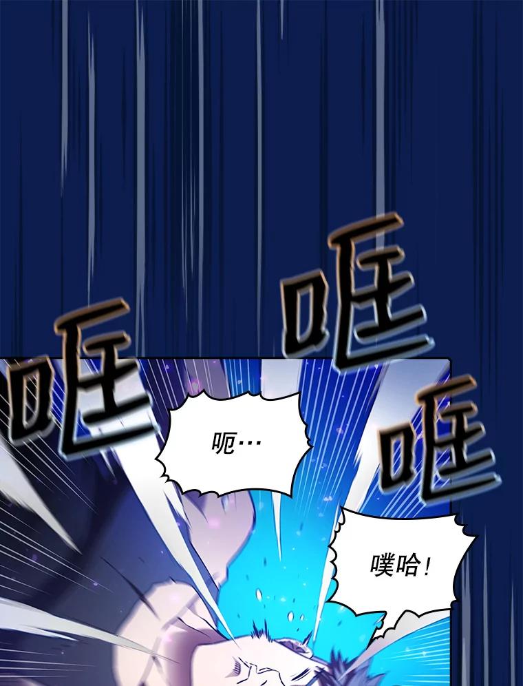 《从地狱归来的圣座》4.大岩蛇 第62页
