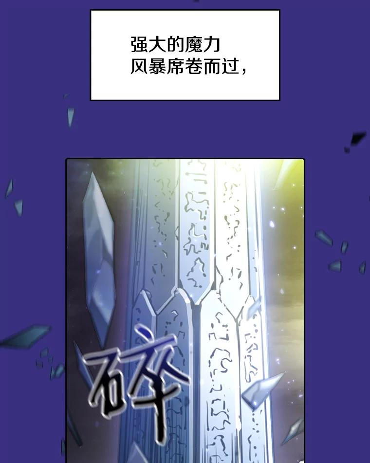 《从地狱归来的圣座》4.大岩蛇 第15页