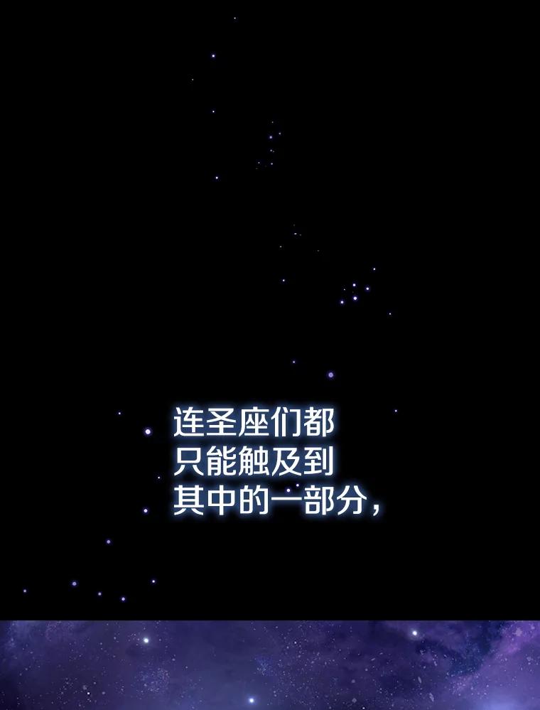 《从地狱归来的圣座》4.大岩蛇 第52页