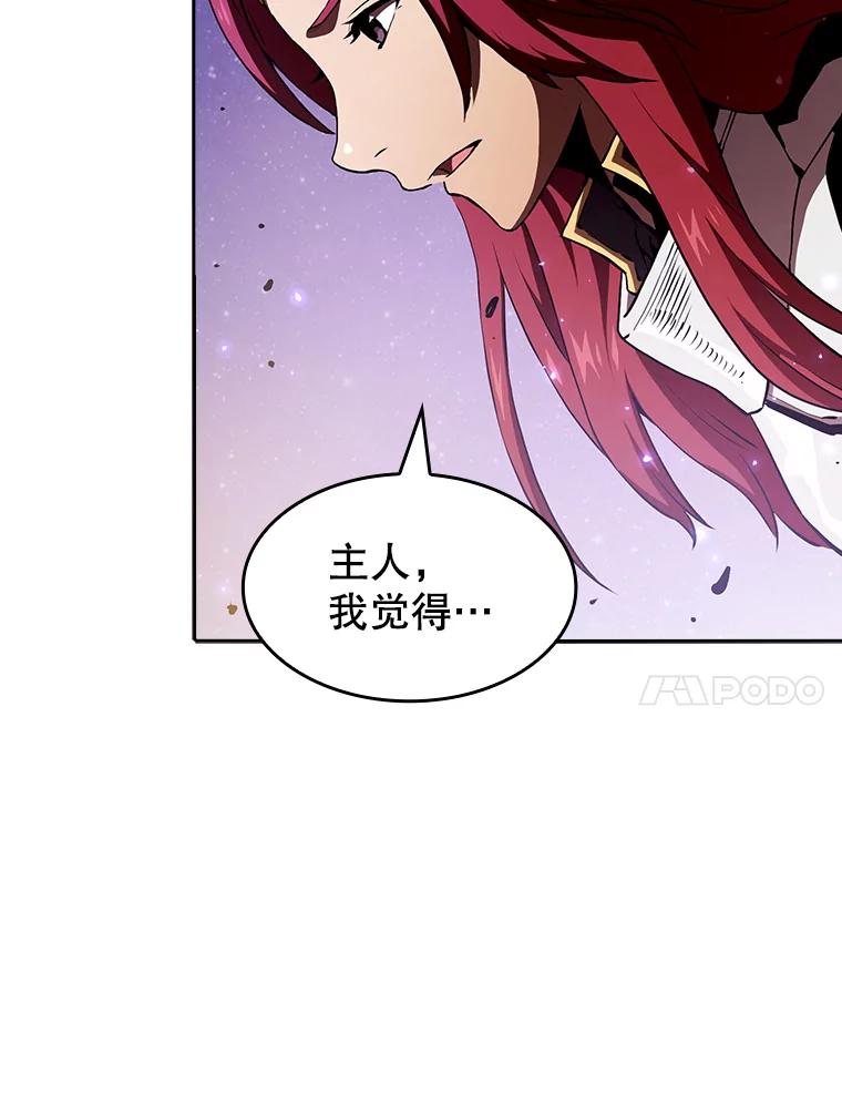 《从地狱归来的圣座》4.大岩蛇 第38页