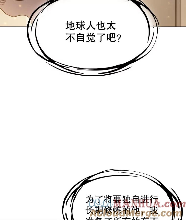 《从地狱归来的圣座》4.大岩蛇 第29页