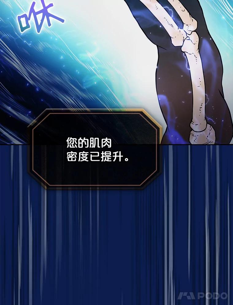 《从地狱归来的圣座》4.大岩蛇 第68页