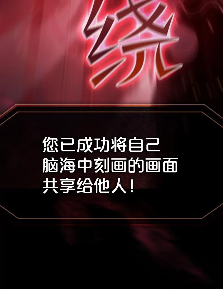 《从地狱归来的圣座》58.接受挑战（2） 第75页
