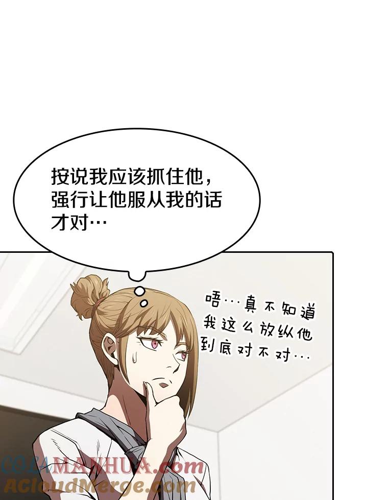 《从地狱归来的圣座》58.接受挑战（2） 第53页