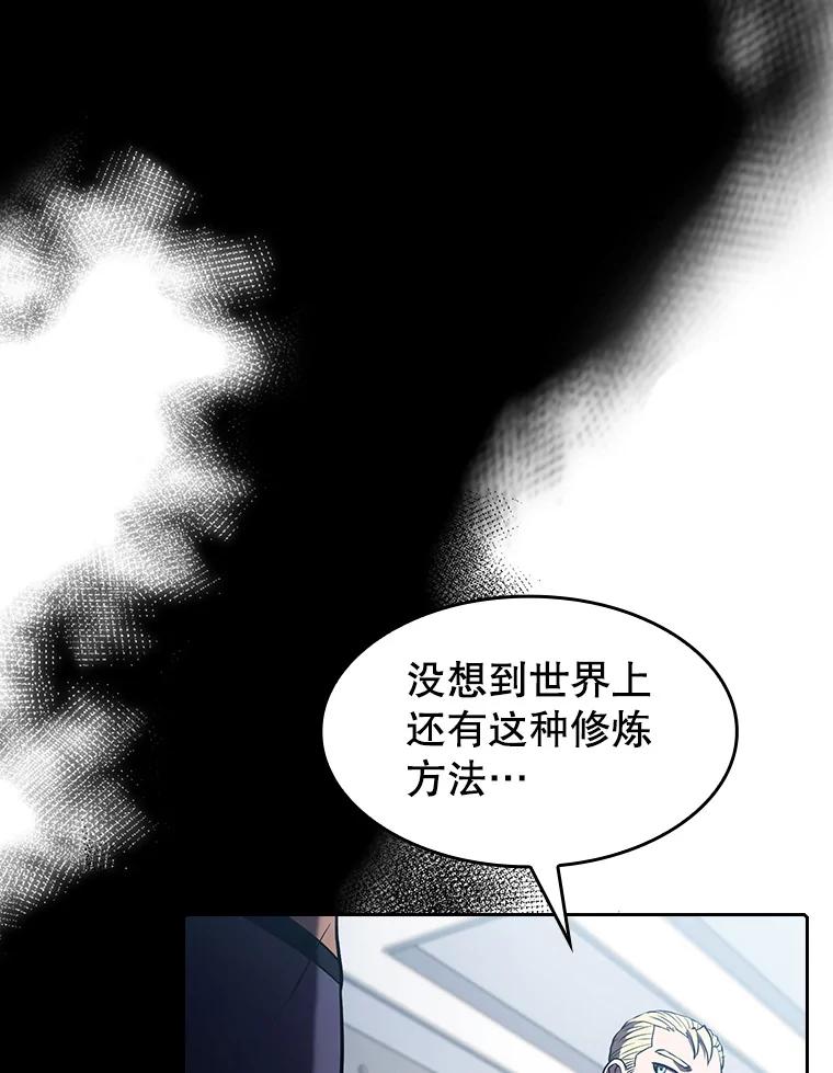 《从地狱归来的圣座》58.接受挑战（2） 第91页