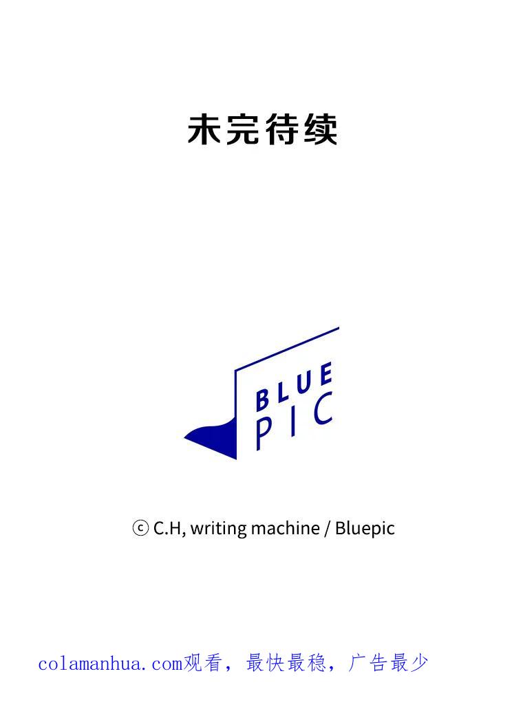 《从地狱归来的圣座》58.接受挑战（2） 第112页