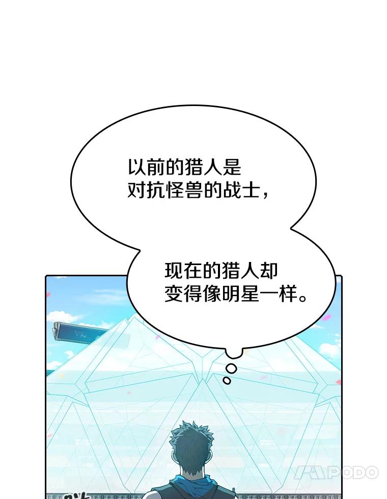 《从地狱归来的圣座》58.接受挑战（2） 第103页