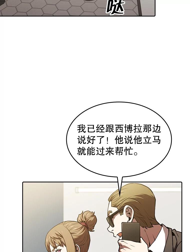 《从地狱归来的圣座》58.接受挑战（2） 第38页