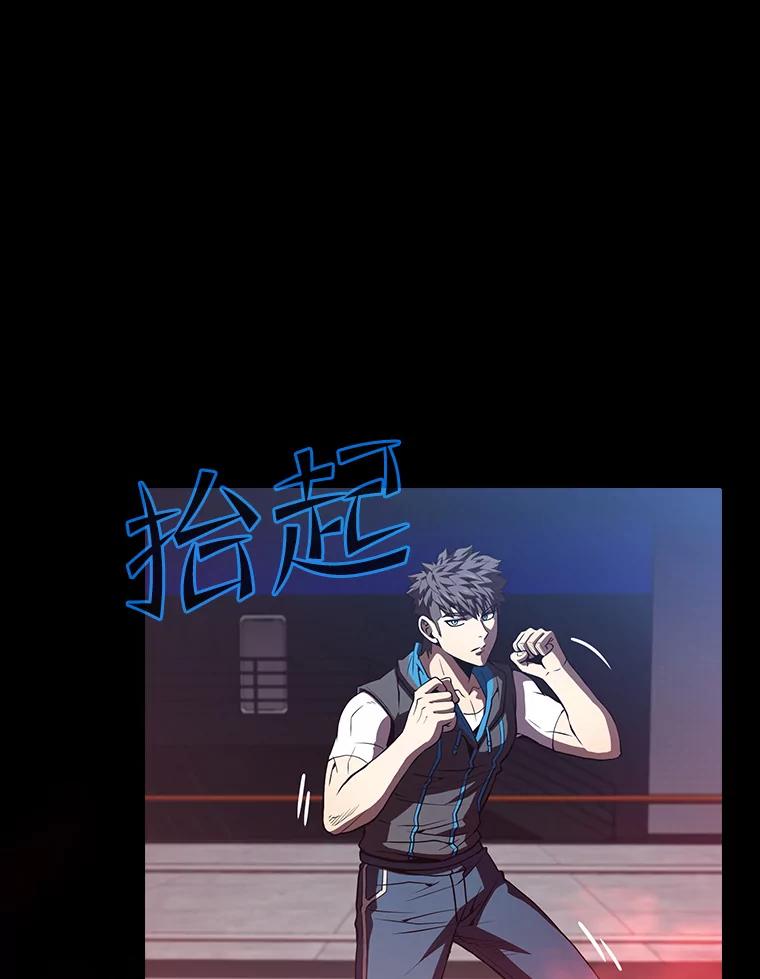 《从地狱归来的圣座》58.接受挑战（2） 第71页