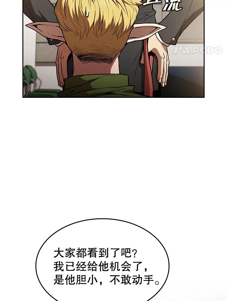 《从地狱归来的圣座》58.接受挑战（2） 第28页
