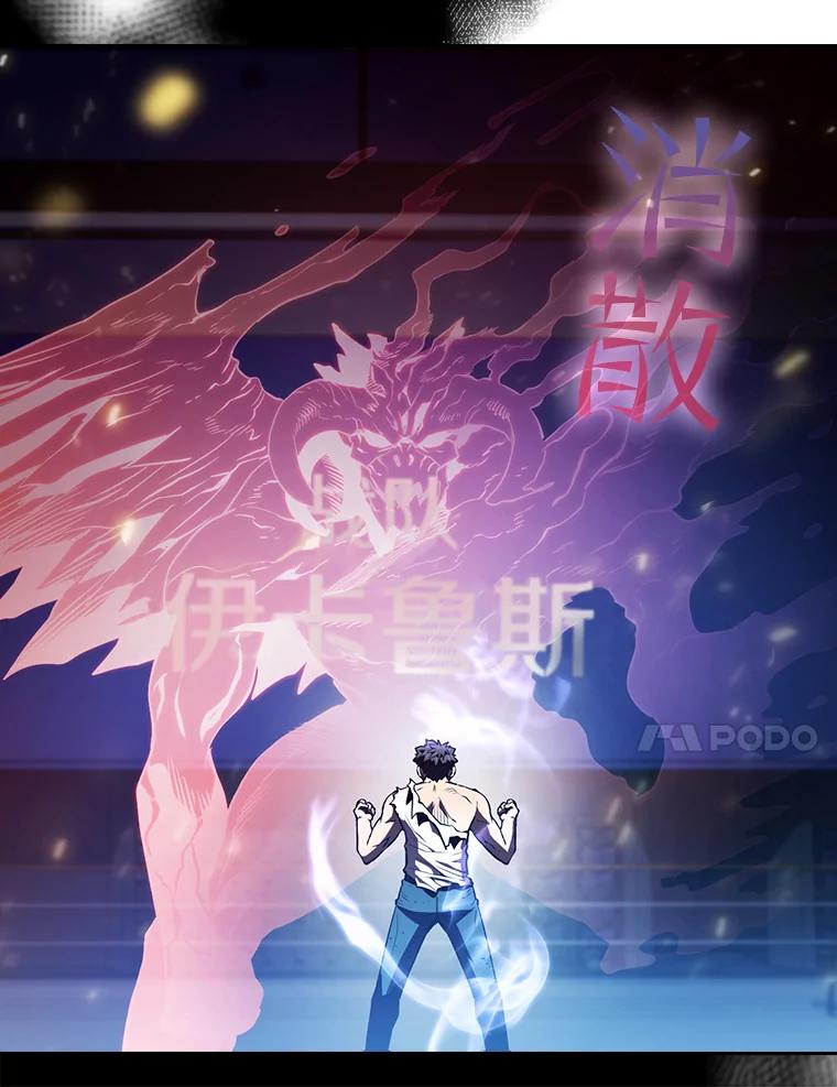 《从地狱归来的圣座》58.接受挑战（2） 第90页