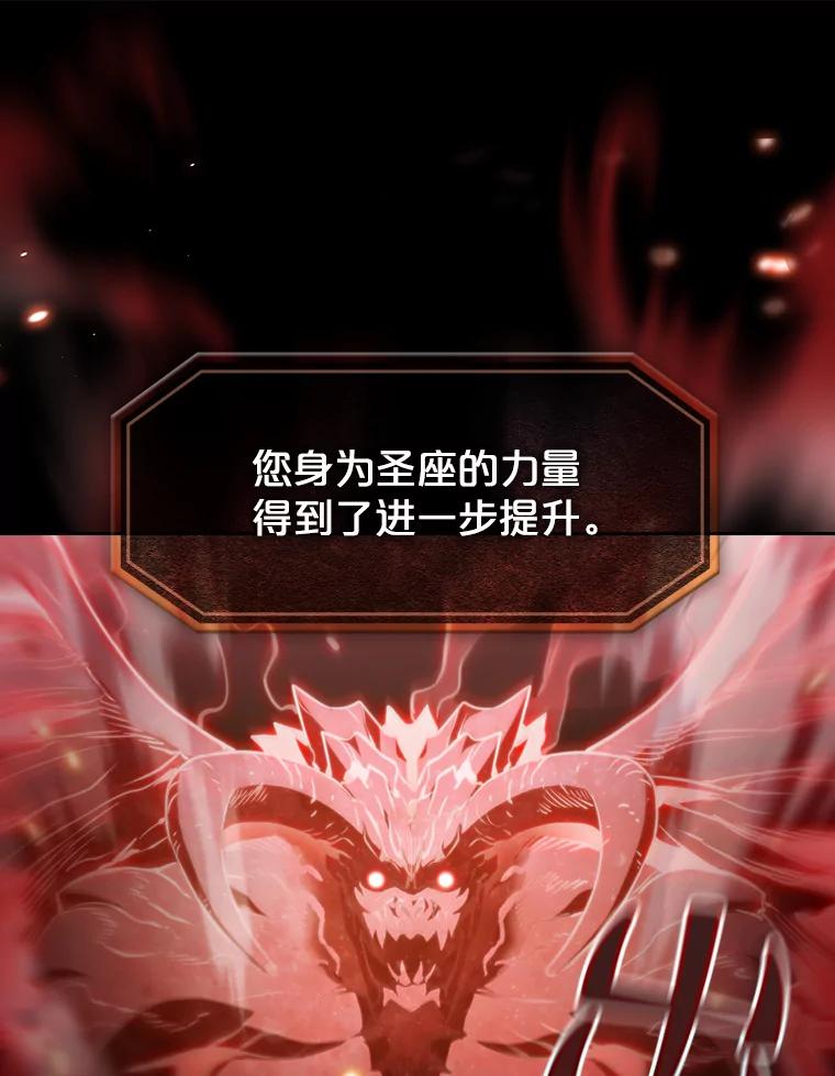 《从地狱归来的圣座》58.接受挑战（2） 第76页