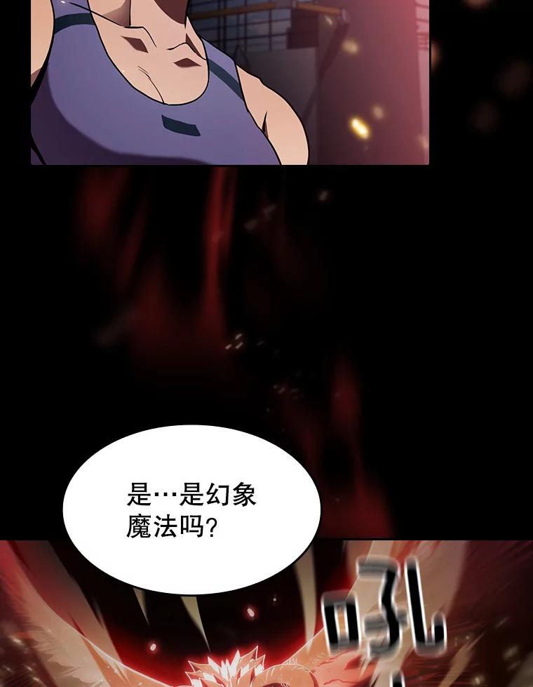 《从地狱归来的圣座》58.接受挑战（2） 第79页