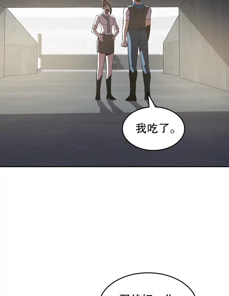 《从地狱归来的圣座》58.接受挑战（2） 第98页