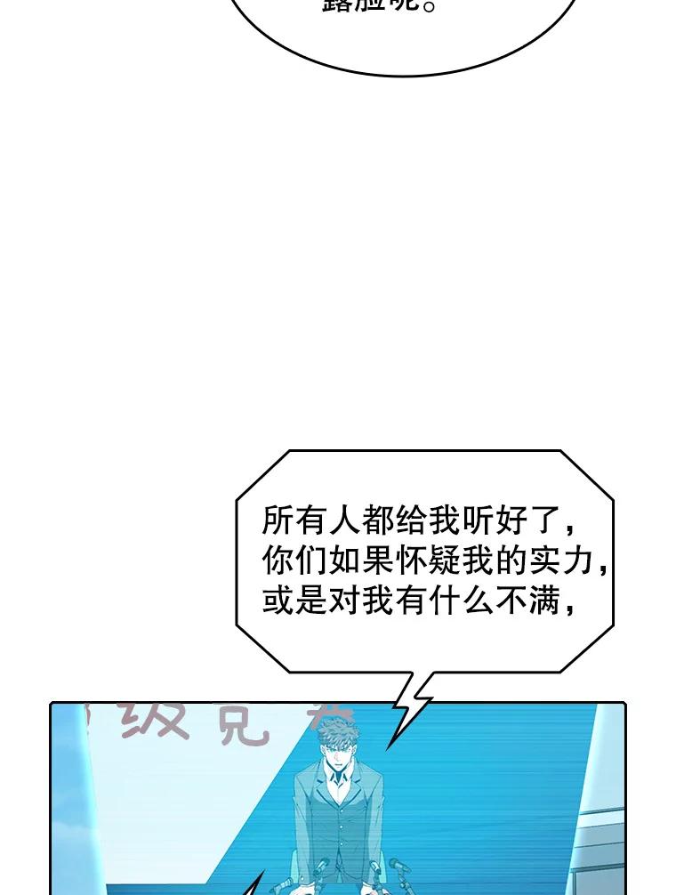 《从地狱归来的圣座》58.接受挑战（2） 第30页