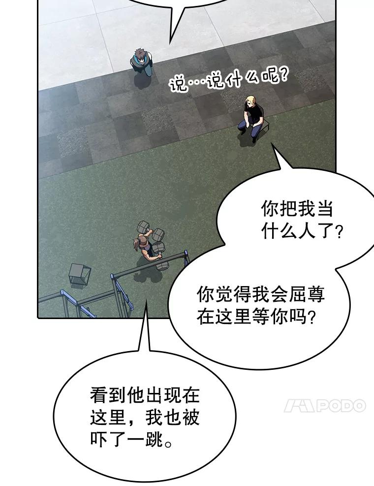 《从地狱归来的圣座》58.接受挑战（2） 第60页