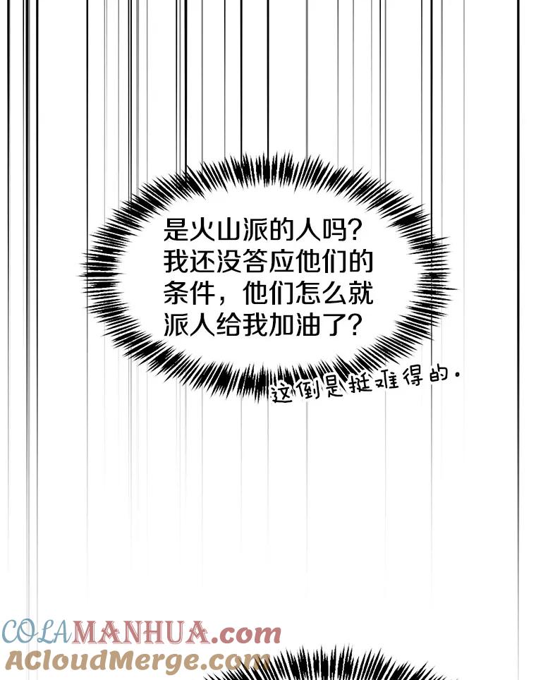 《从地狱归来的圣座》58.接受挑战（2） 第109页