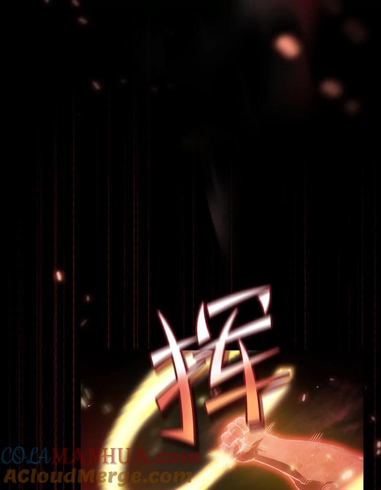 《从地狱归来的圣座》58.接受挑战（2） 第81页