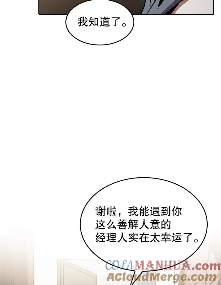 《从地狱归来的圣座》58.接受挑战（2） 第49页
