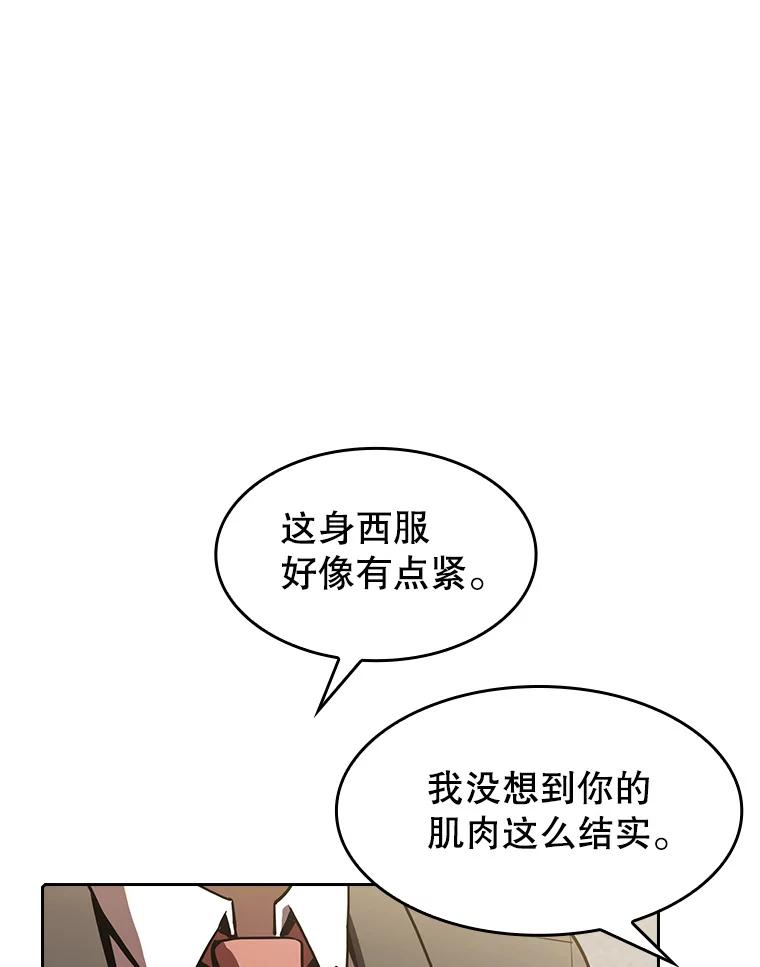 《从地狱归来的圣座》58.接受挑战（2） 第3页