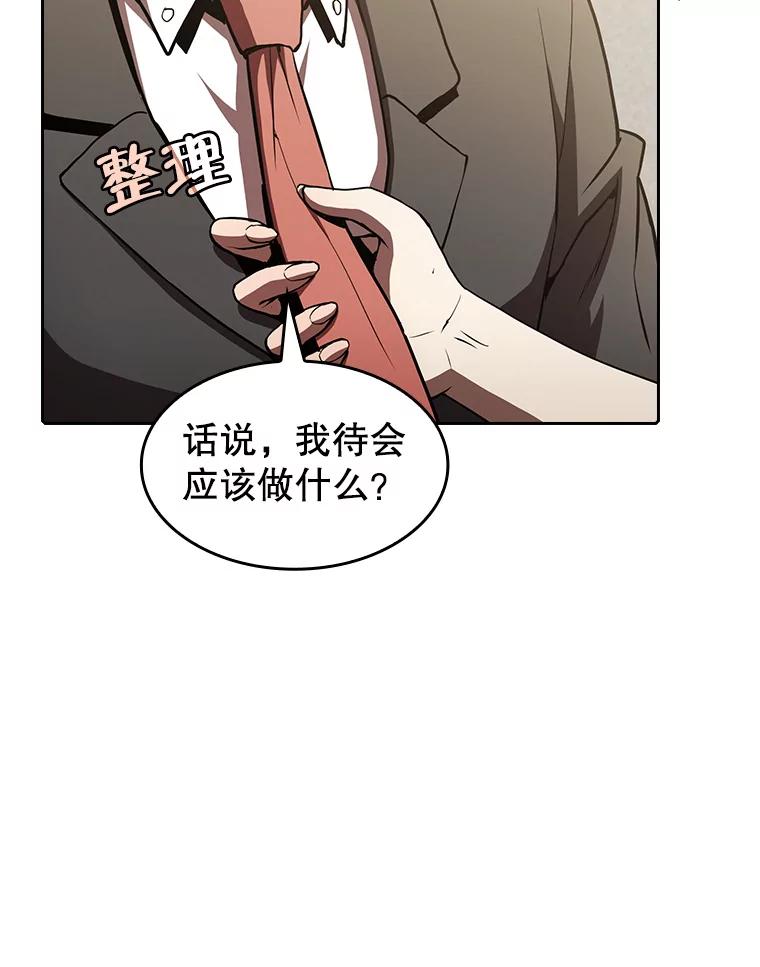 《从地狱归来的圣座》58.接受挑战（2） 第4页