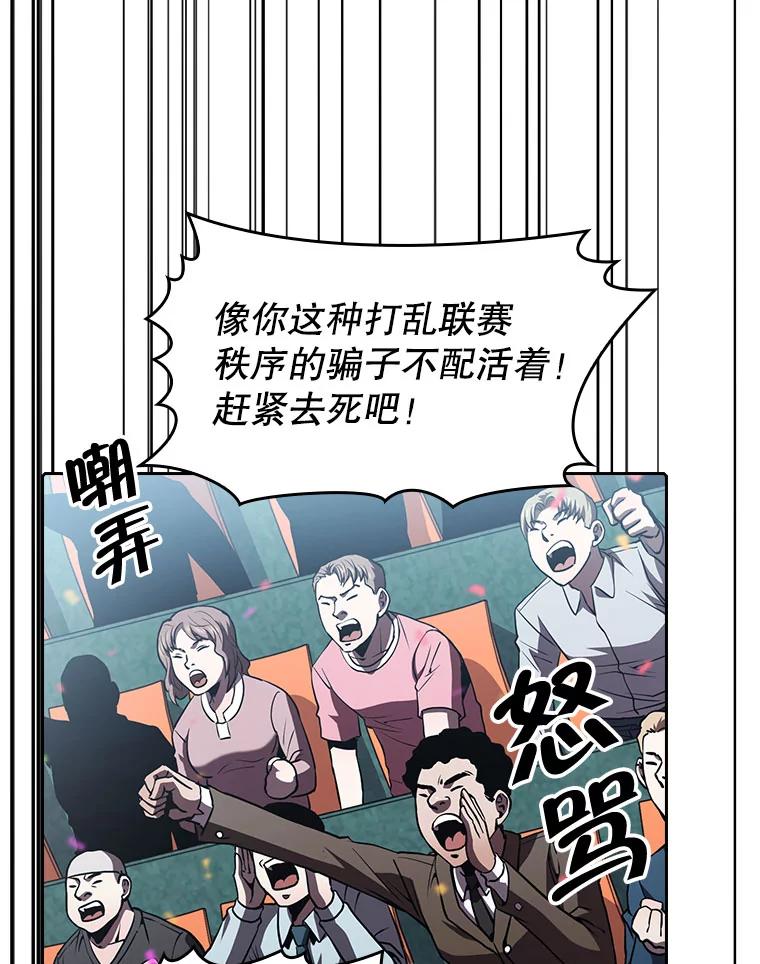 《从地狱归来的圣座》58.接受挑战（2） 第106页