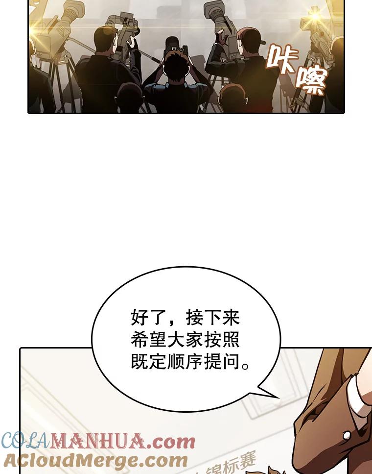 《从地狱归来的圣座》58.接受挑战（2） 第9页