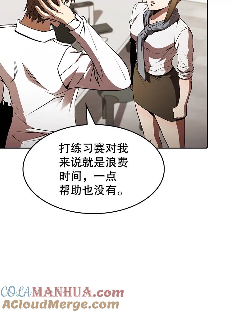 《从地狱归来的圣座》58.接受挑战（2） 第45页