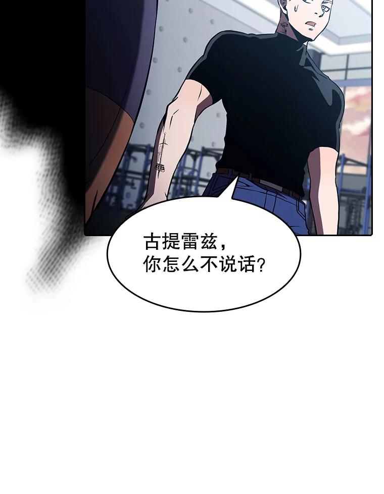 《从地狱归来的圣座》58.接受挑战（2） 第92页