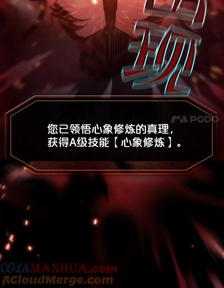 《从地狱归来的圣座》58.接受挑战（2） 第77页