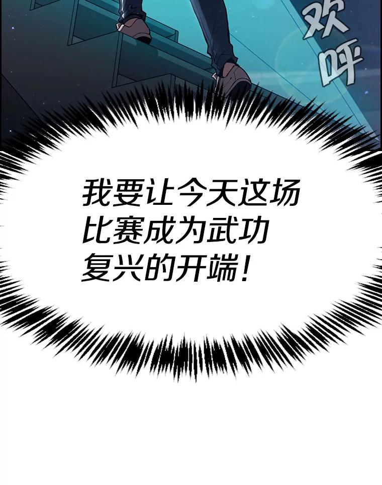 《从地狱归来的圣座》58.接受挑战（2） 第111页