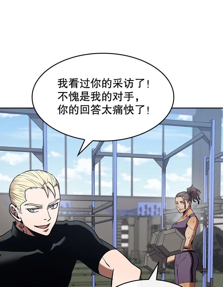 《从地狱归来的圣座》58.接受挑战（2） 第58页