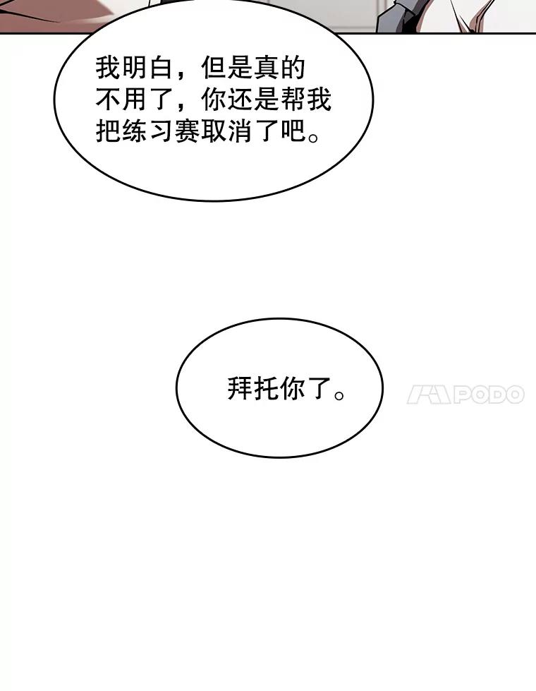 《从地狱归来的圣座》58.接受挑战（2） 第47页