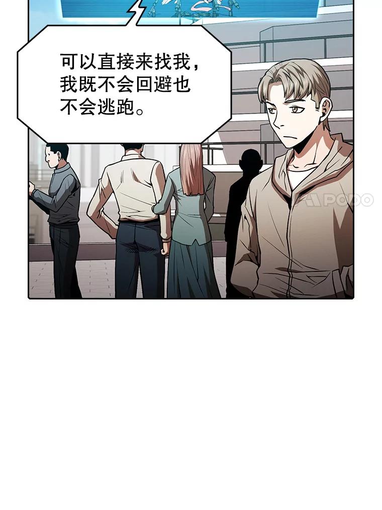《从地狱归来的圣座》58.接受挑战（2） 第31页