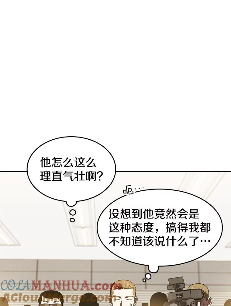 《从地狱归来的圣座》58.接受挑战（2） 第17页