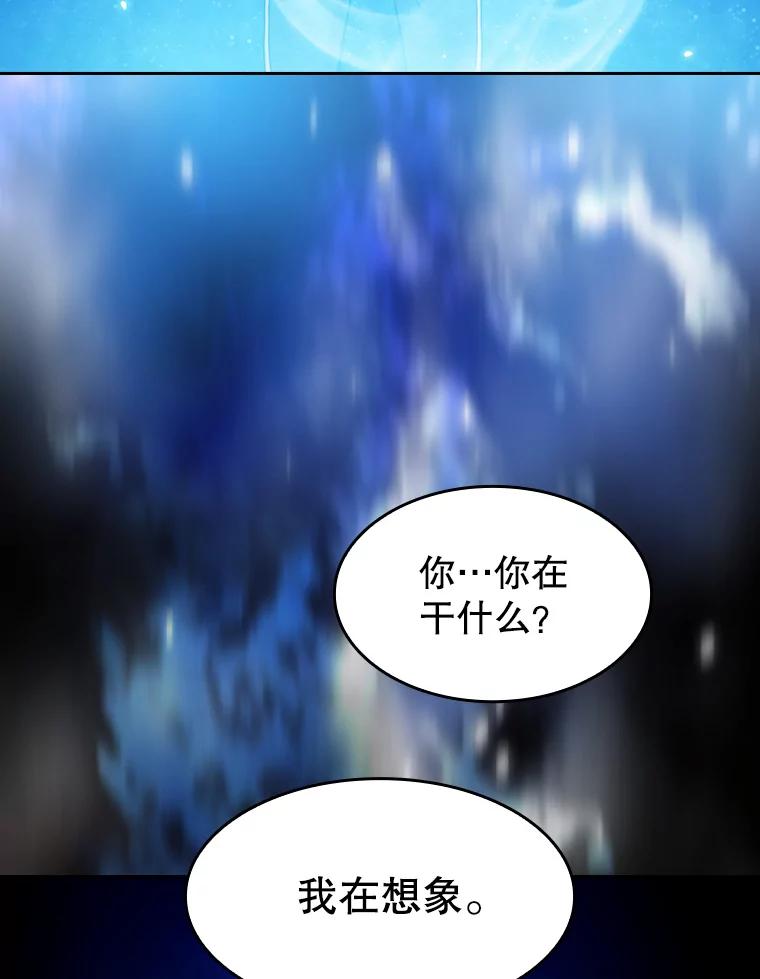 《从地狱归来的圣座》58.接受挑战（2） 第68页