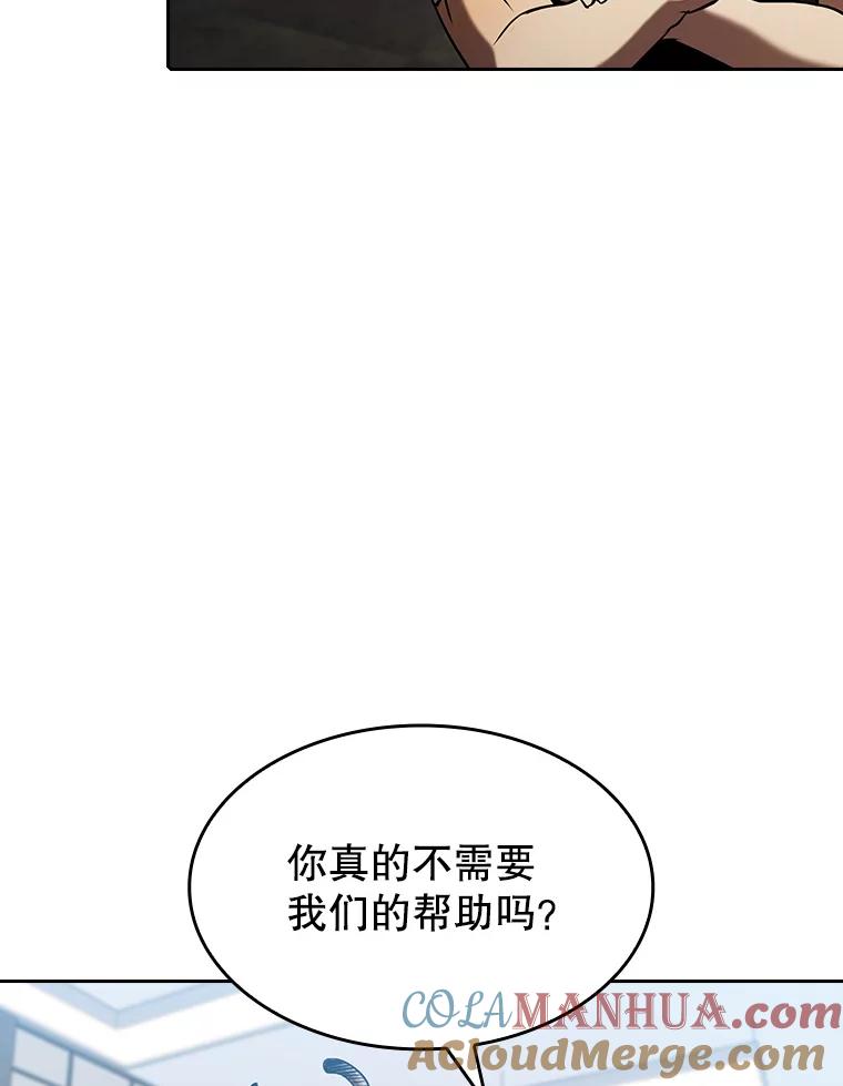 《从地狱归来的圣座》58.接受挑战（2） 第65页