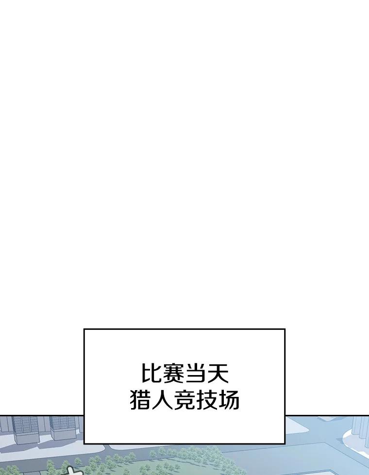 《从地狱归来的圣座》58.接受挑战（2） 第95页