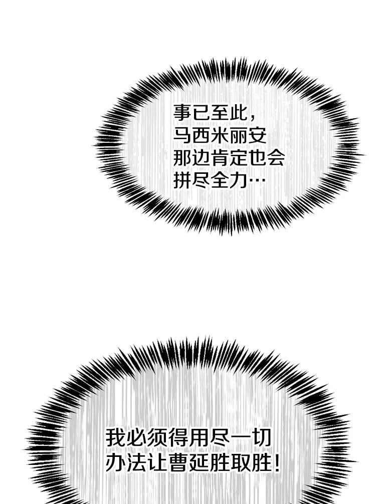 《从地狱归来的圣座》58.接受挑战（2） 第35页